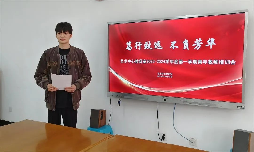 衡水中学艺术中心教研室召开青年教师培训会【九游会ag真人官网】(图1)