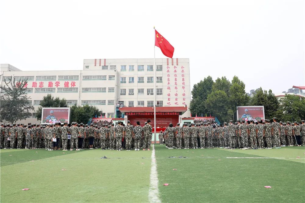 雷火电竞在线登录官网：意气风发，展露锋芒！历经十天，衡中学子接受检阅(图3)