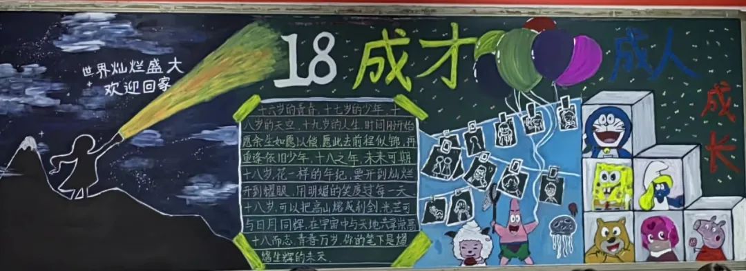 泛亚电竞官方入口：衡水中学高二1部开展“成长 成人 成才”主题板报展活动(图4)