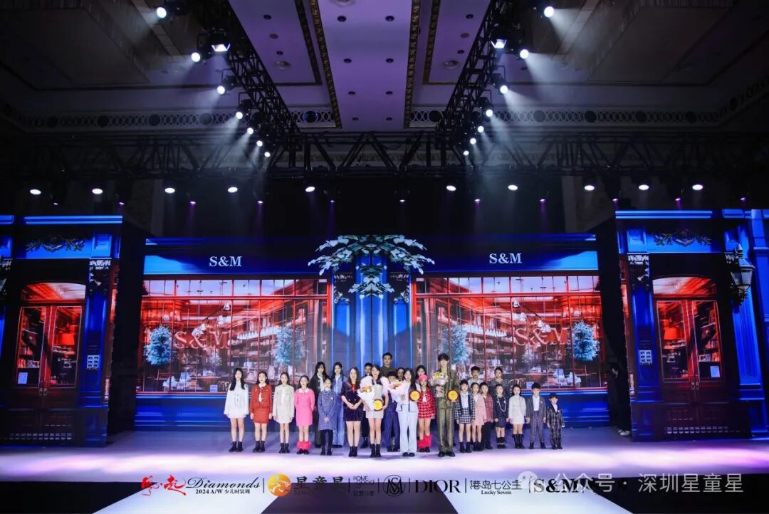 风起Diamonds 2024少儿时装周：童真与时尚的璀璨碰撞(图4)