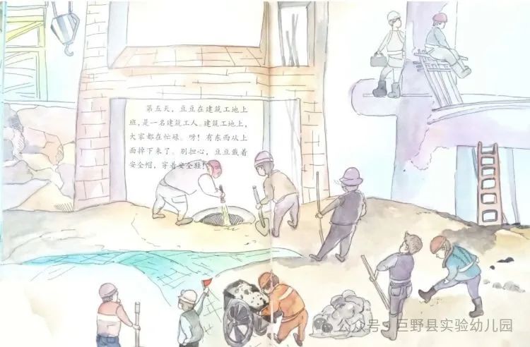 【实幼电台】巨野县实验幼儿园绘本故事展播——《平凡又伟大的劳动人民》