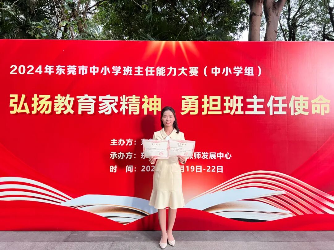 获奖老师：管冰清