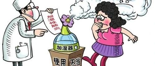 避免孩子得“加湿器肺炎”，请遵守这4个原则