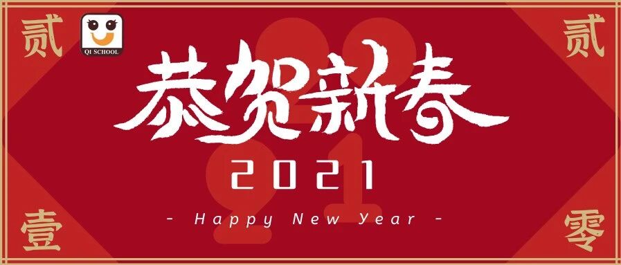春节礼仪学起来，过年不做熊孩子！