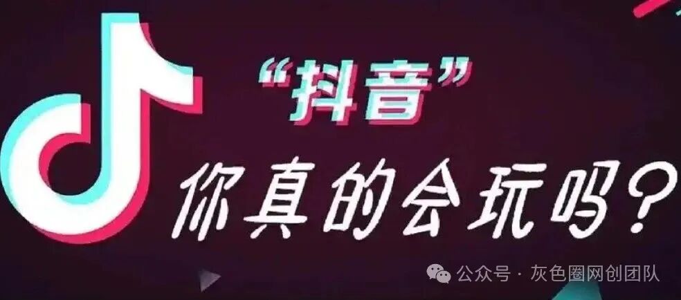 抖音号多久不直播会被认定为新号？新号与老号有何区别？揭秘抖音新号老号的发展。