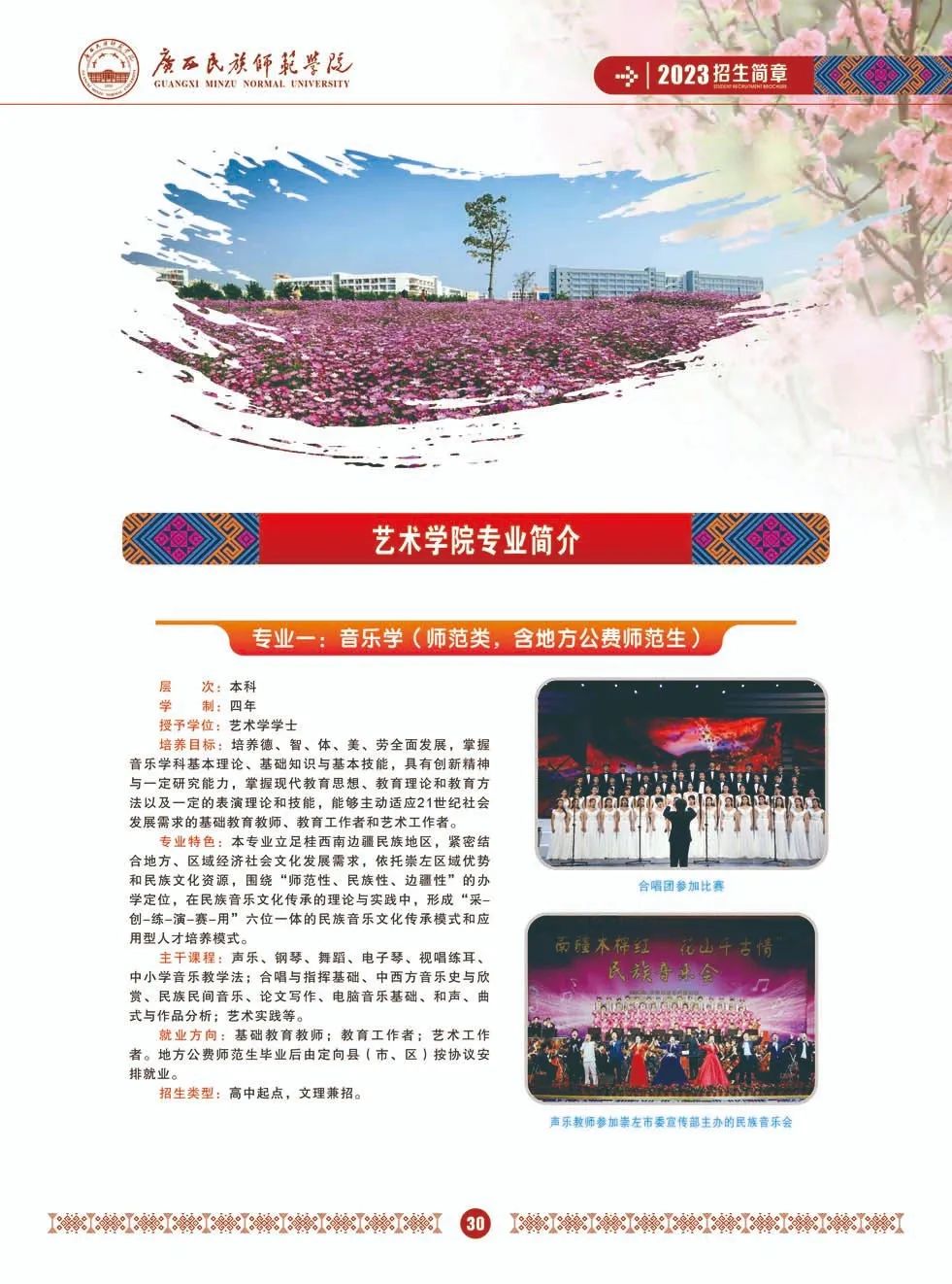 广西师范类学院录取分数线_广西师范学院最低录取分数线_2023年广西师范学院研究生院录取分数线