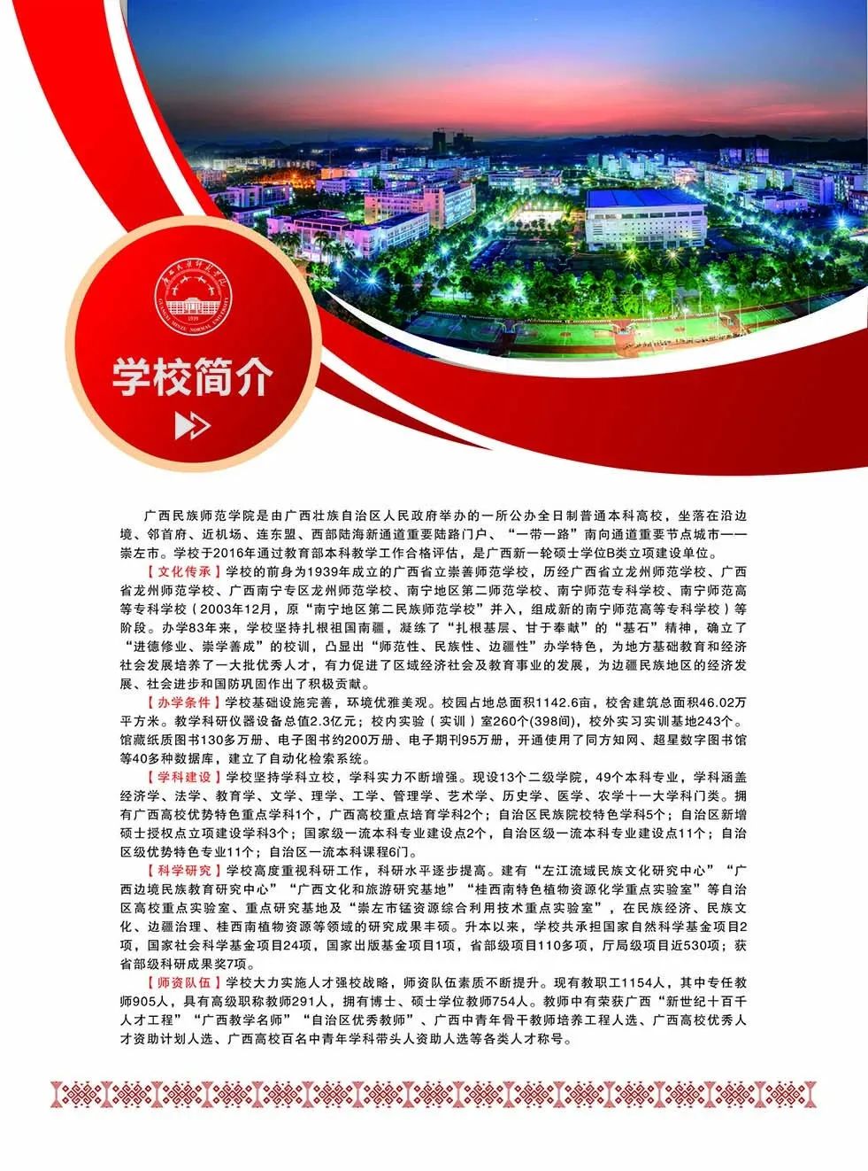 广西师范类学院录取分数线_广西师范学院最低录取分数线_2023年广西师范学院研究生院录取分数线