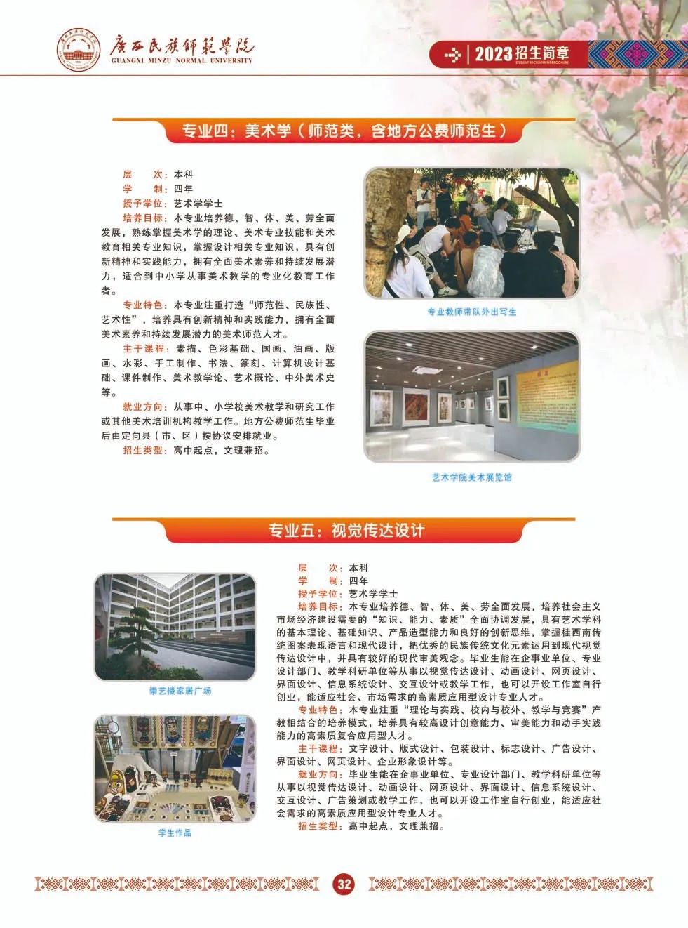 广西师范学院最低录取分数线_2023年广西师范学院研究生院录取分数线_广西师范类学院录取分数线