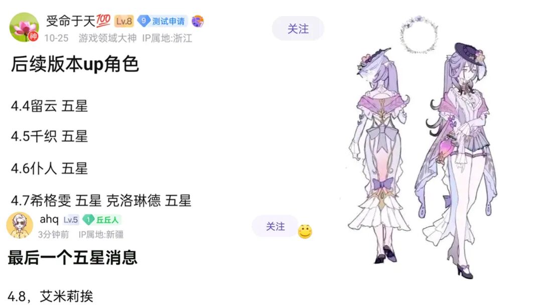 《原神》前瞻直播延期，宵宫登场千灵节，希格雯成卡池常驻？调香师4.8版本入池