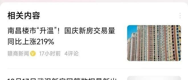 楼市起风了！武汉太燃了，存量房贷下调，逐渐全面回暖，什么信号