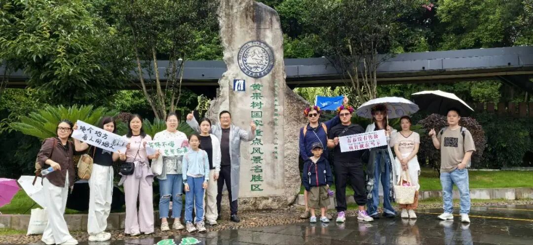 山海相逢，医路同行 —— 巍太医疗贵州团建记