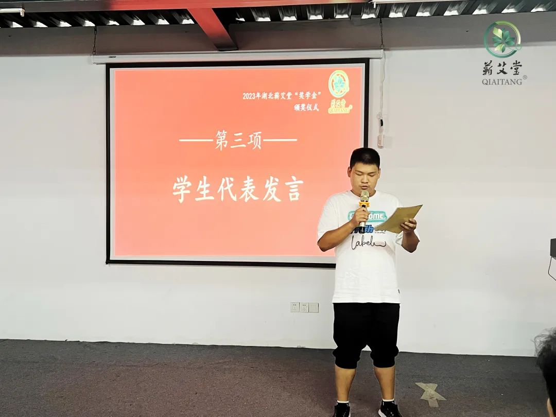 以奖促学,筑梦未来丨蕲艾堂2023年第4届秋季奖学金发放仪式圆满完成! 以奖促学,筑梦未来丨蕲艾堂2023年第4届秋季奖学金发放仪式圆满完成!