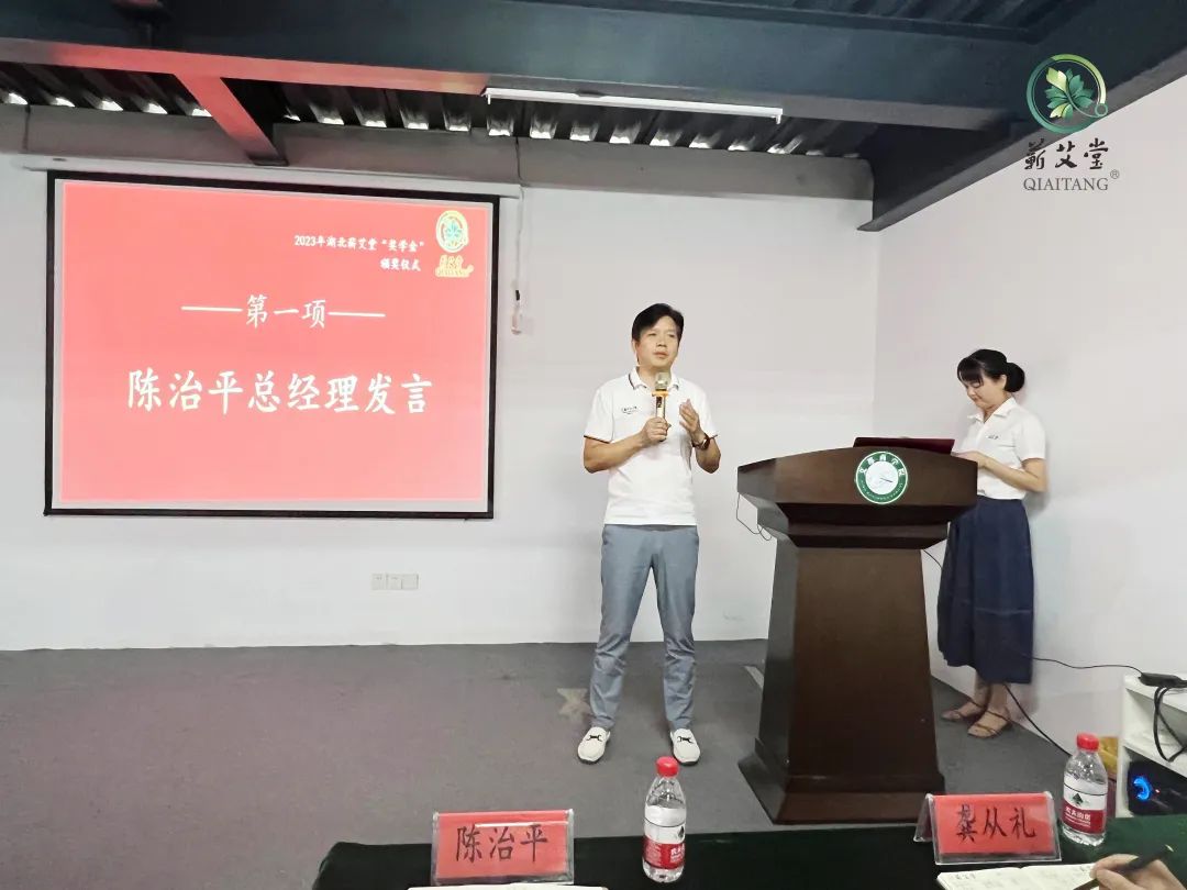 以奖促学,筑梦未来丨蕲艾堂2023年第4届秋季奖学金发放仪式圆满完成! 以奖促学,筑梦未来丨蕲艾堂2023年第4届秋季奖学金发放仪式圆满完成!