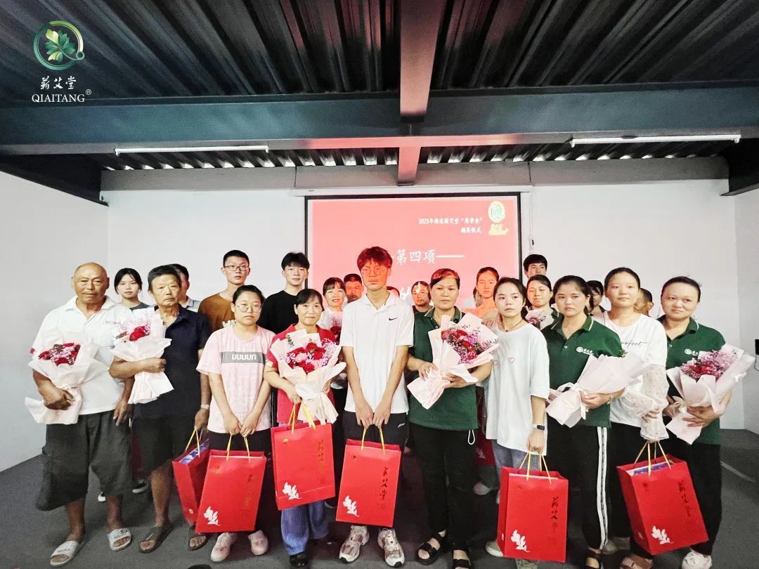 以奖促学,筑梦未来丨蕲艾堂2023年第4届秋季奖学金发放仪式圆满完成! 以奖促学,筑梦未来丨蕲艾堂2023年第4届秋季奖学金发放仪式圆满完成!