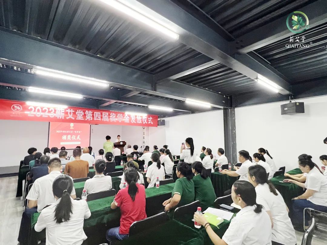 以奖促学，筑梦未来丨蕲艾堂2023年第4届秋季奖学金发放仪式圆满完成！