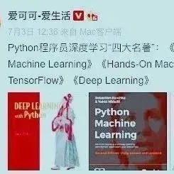 深度学习“四大名著”发布！Python、TensorFlow、机器学习、深度学习四件套（附免费下载）