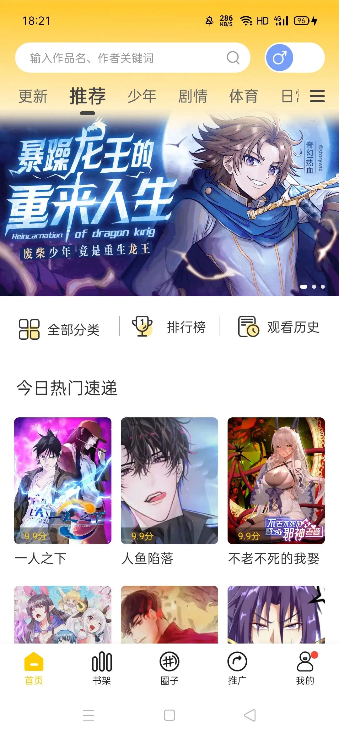 漫天玉app，绿化版，免费看，已去除广告更新限制