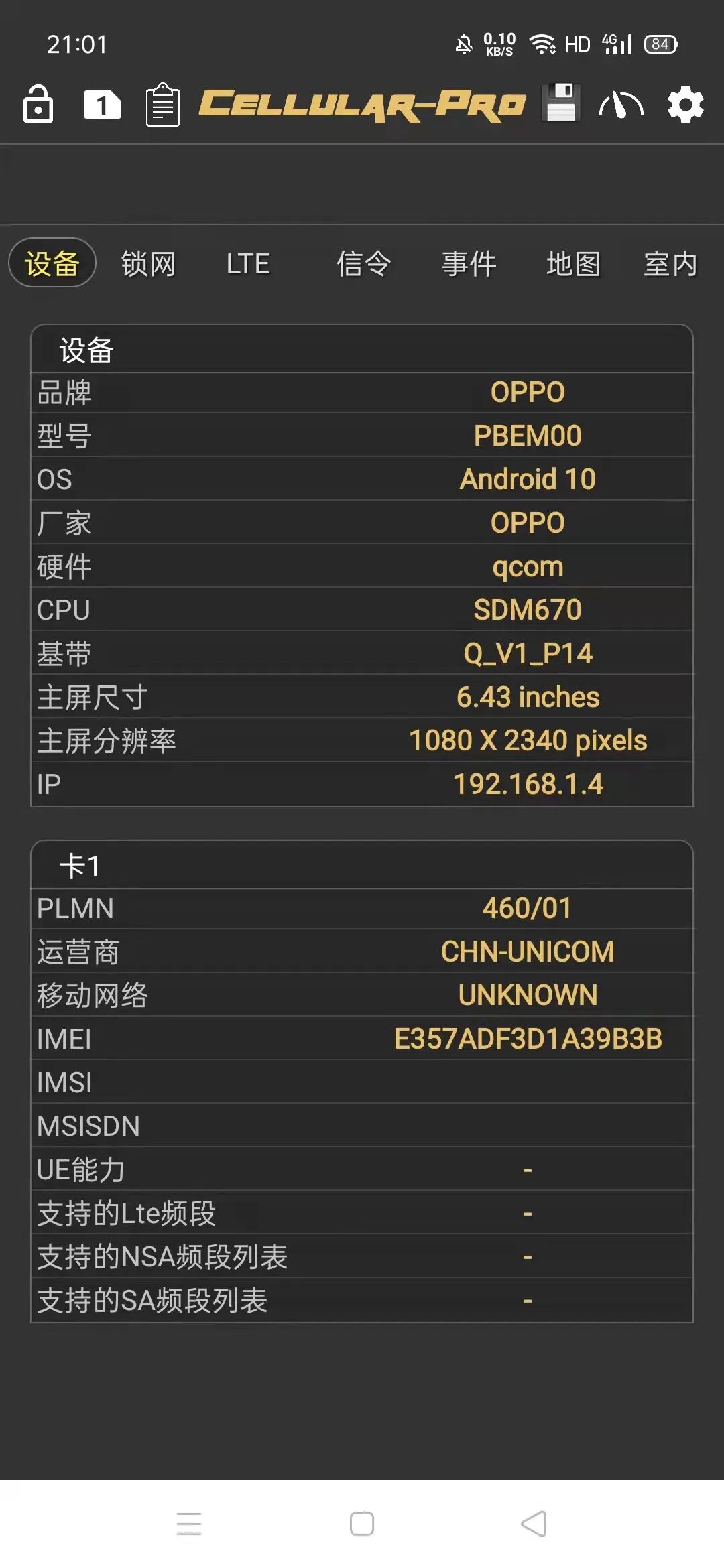 网络信号检测，高级版，直接就能使用，超棒！！