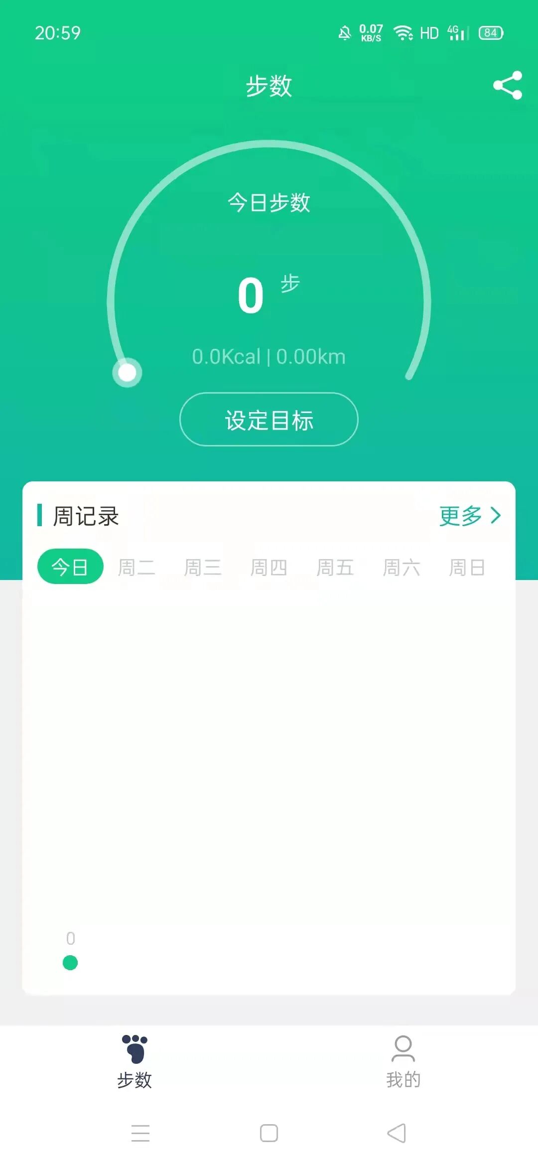 KEEP跑步计步器，用手机就能轻松记录步数