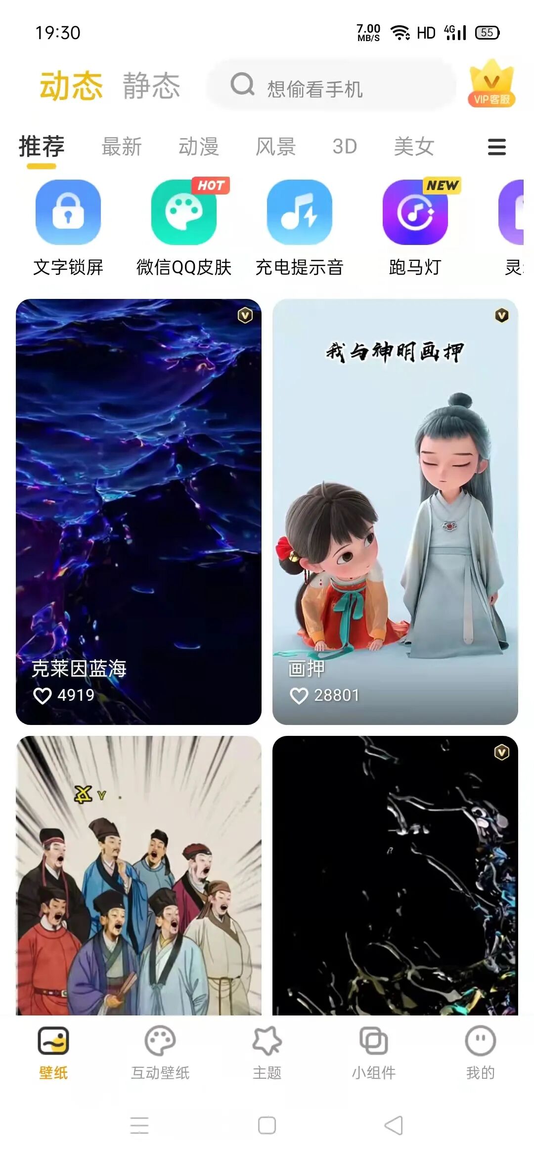 yoyo壁纸，4K壁纸资源，超级好用~