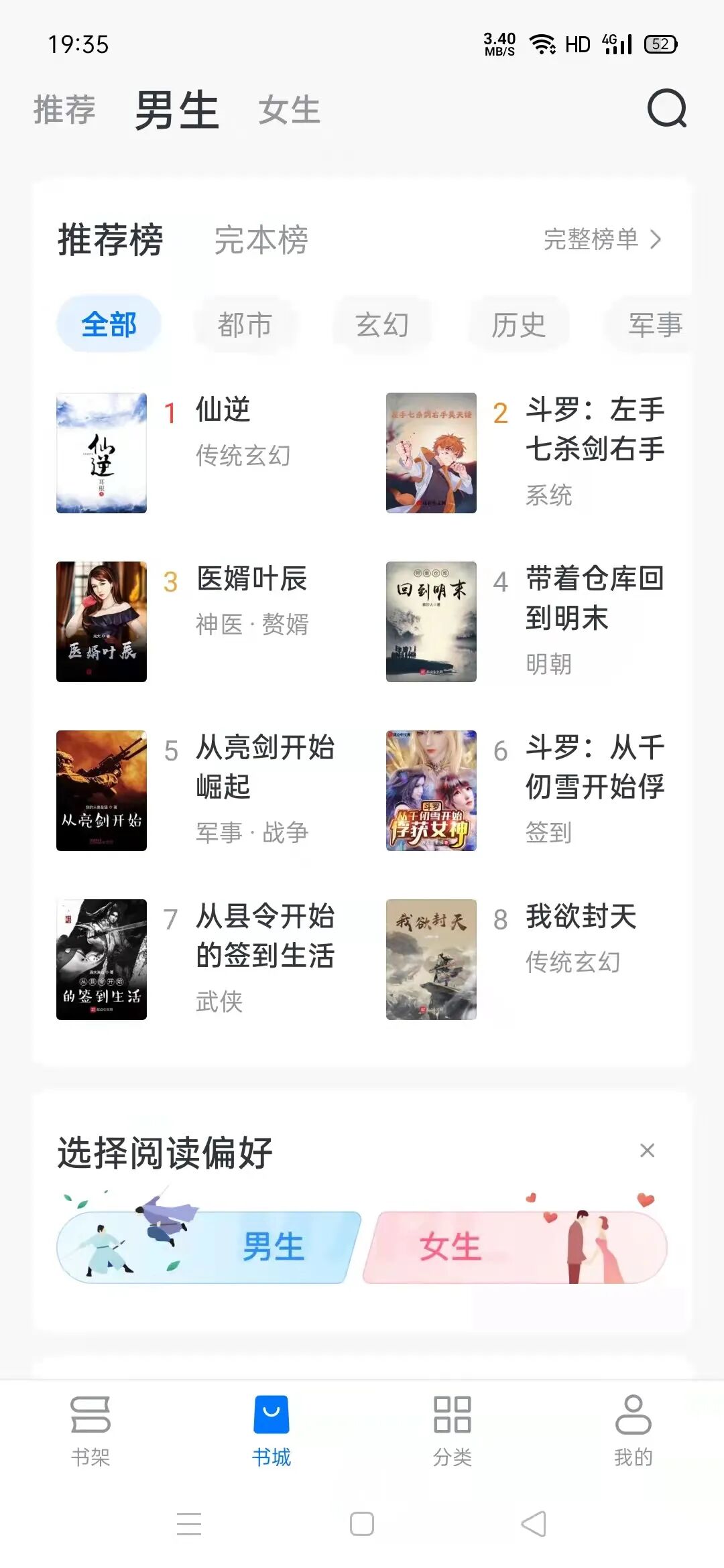 淘小说app，全网小说免费看，无需特殊线路！