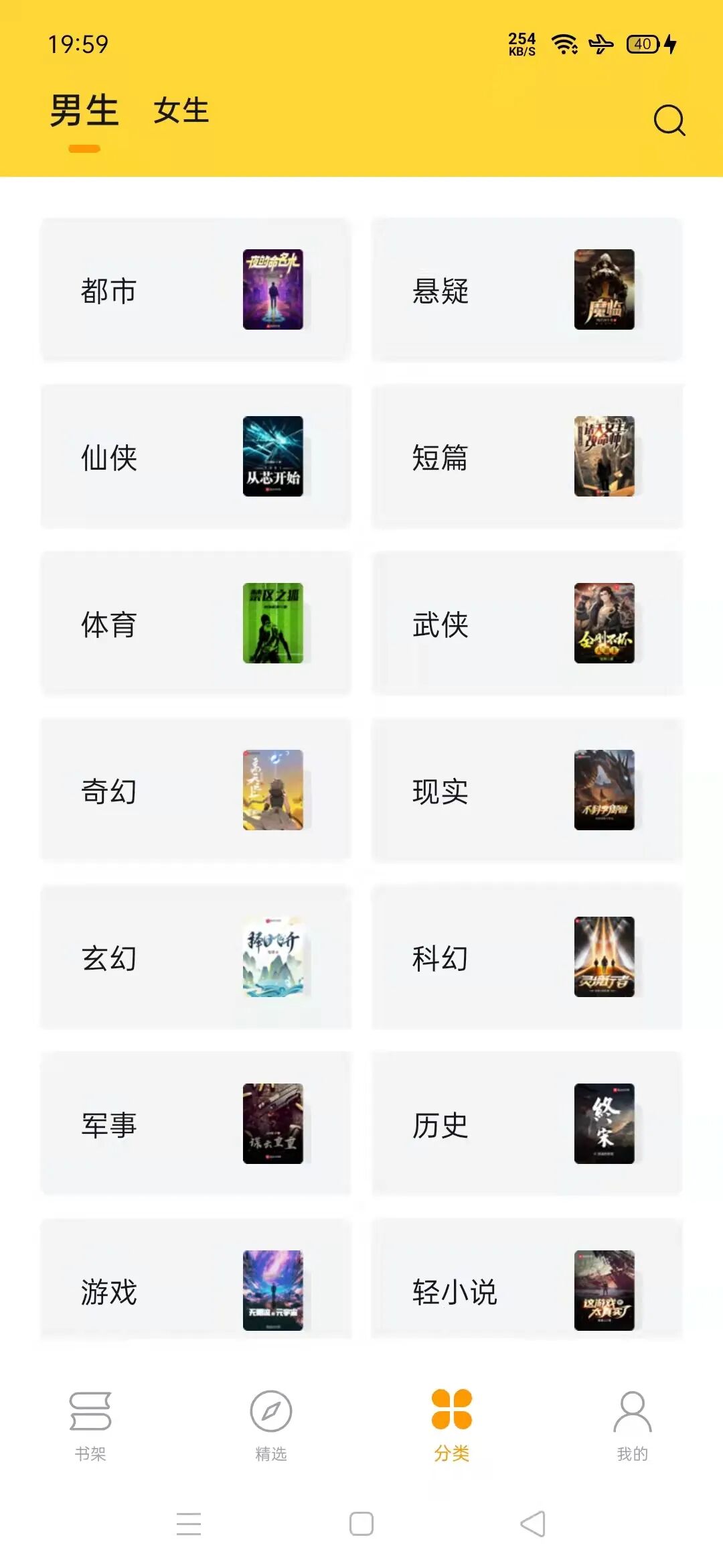 锤子小说app，无需付费，打开即用，爽的咧！