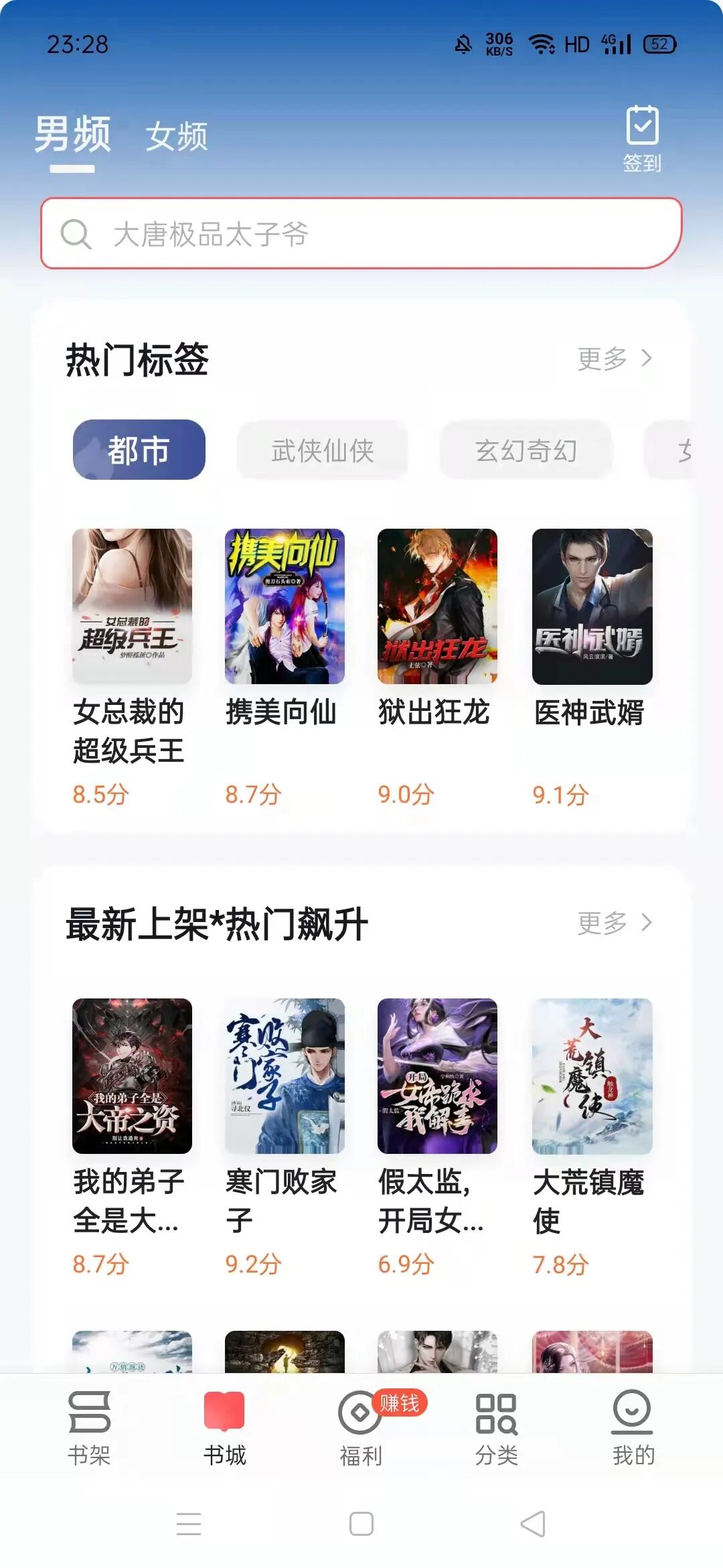 几本小说，无广告清爽版本解锁，海量资源！