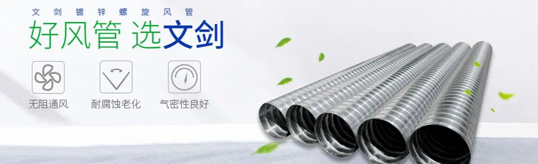 通风管道生产厂家_通风管道厂家生产厂家电话_通风管道厂家生产厂家排名