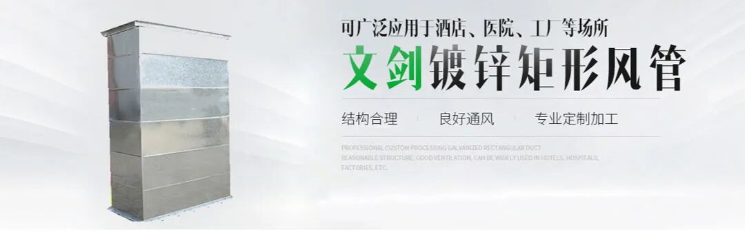通风管道生产厂家_通风管道厂家生产厂家排名_通风管道厂家生产厂家电话