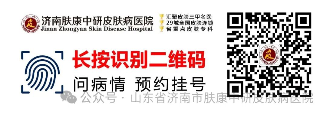 湿疹怎么治疗能除根,告诉你一个好方法-湿疹怎么才能彻底根治-济南哪家医院皮肤科好-山顶济南肤康皮肤病医院{挂号预约}
