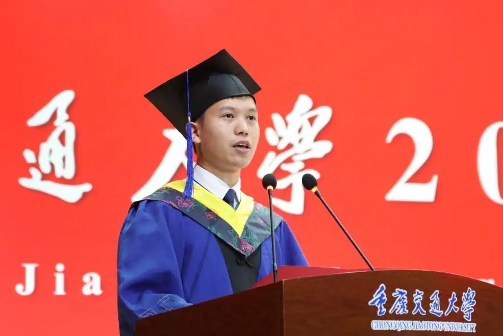 重庆交通大学隆重举行2024年研究生毕业典礼暨学位授予仪式