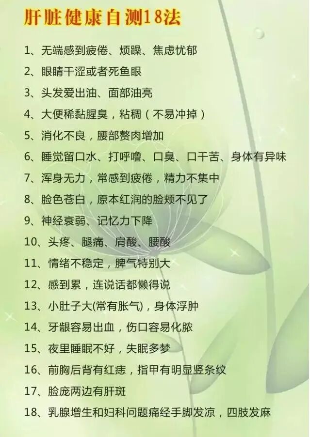 饭后 一不要 睡前 二不要 学会这几招 你的肝脏好得不得了 全网搜