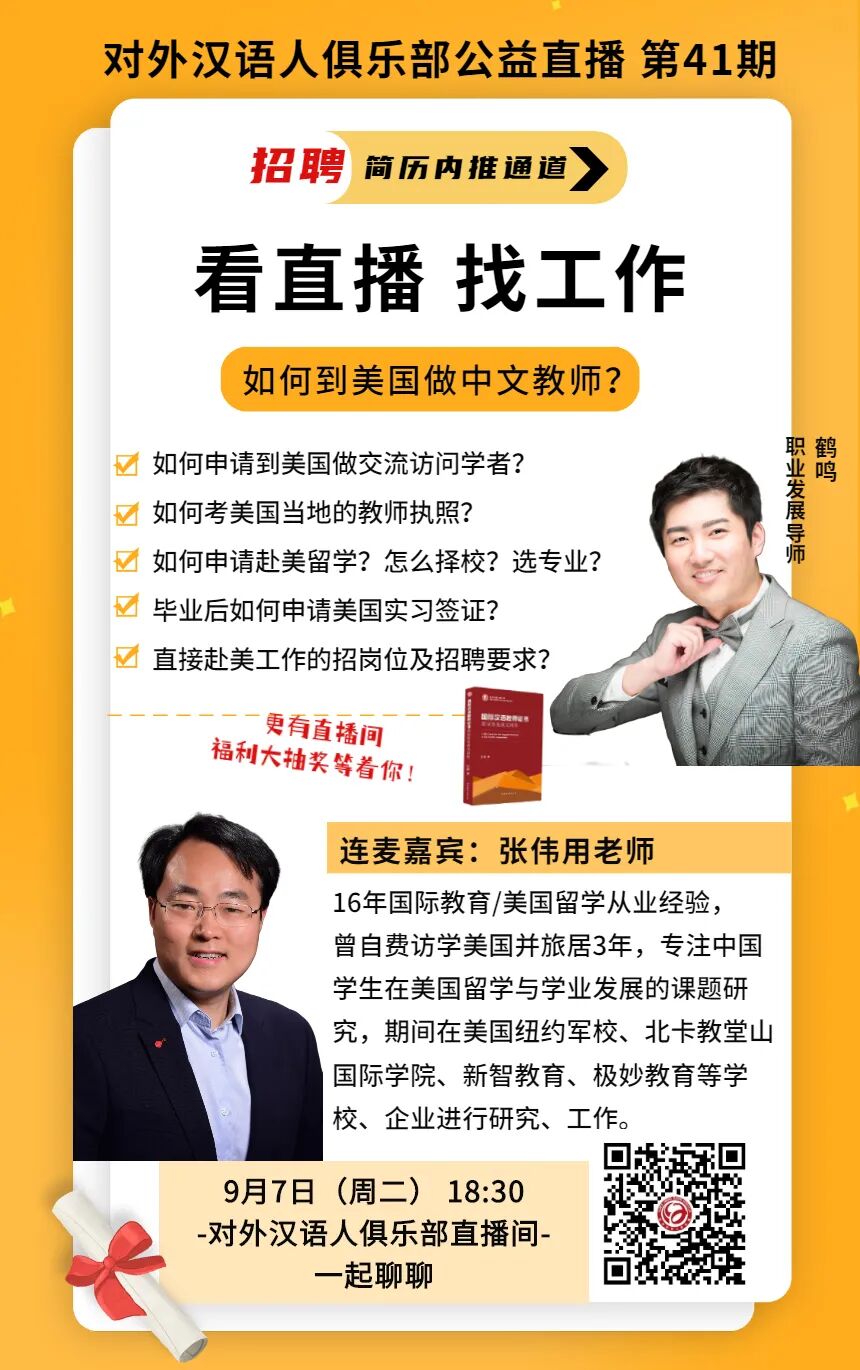 不限地点 这所高校招聘孔子学院远程线上中文教学志愿者 对外汉语 微信公众号文章阅读 Wemp