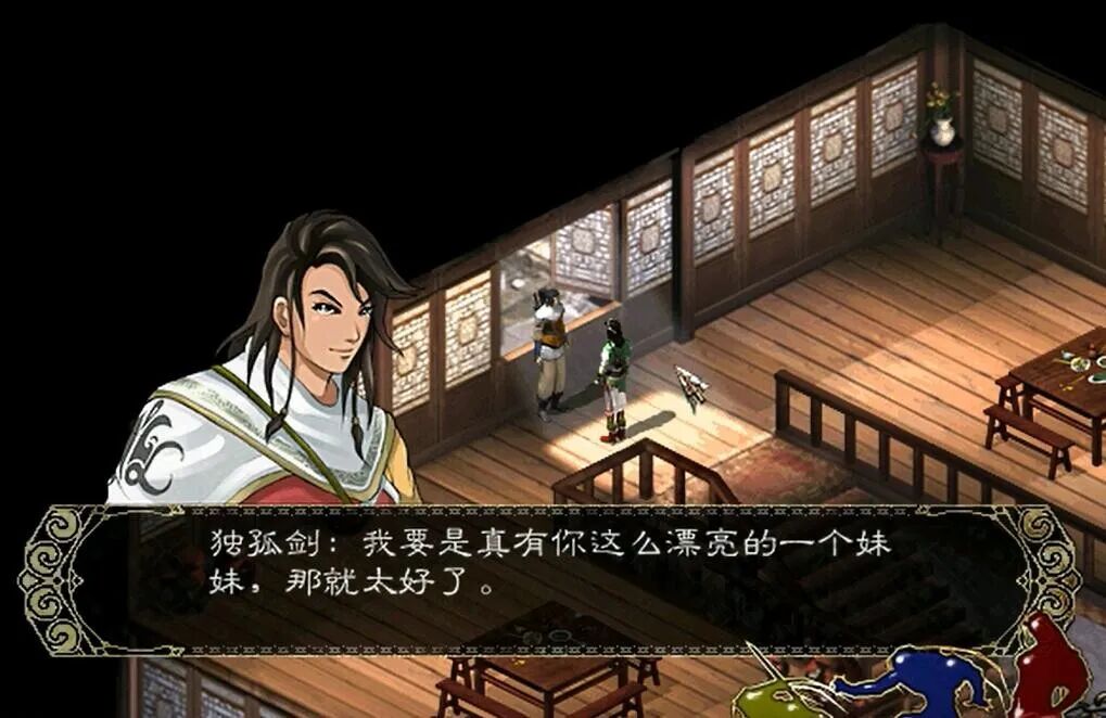 游戏故事张姑娘遭采花贼独孤剑万里追凶新剑侠情缘第二章