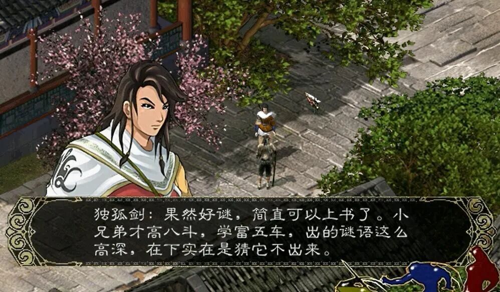 游戏故事张姑娘遭采花贼独孤剑万里追凶新剑侠情缘第二章