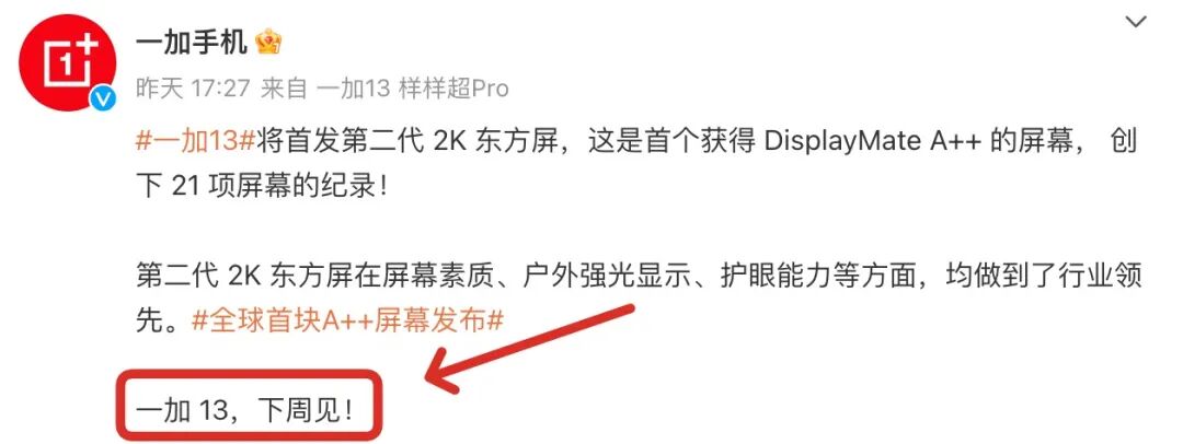 24GB+1TB+6000mAh，这可能是今年最爽的手机