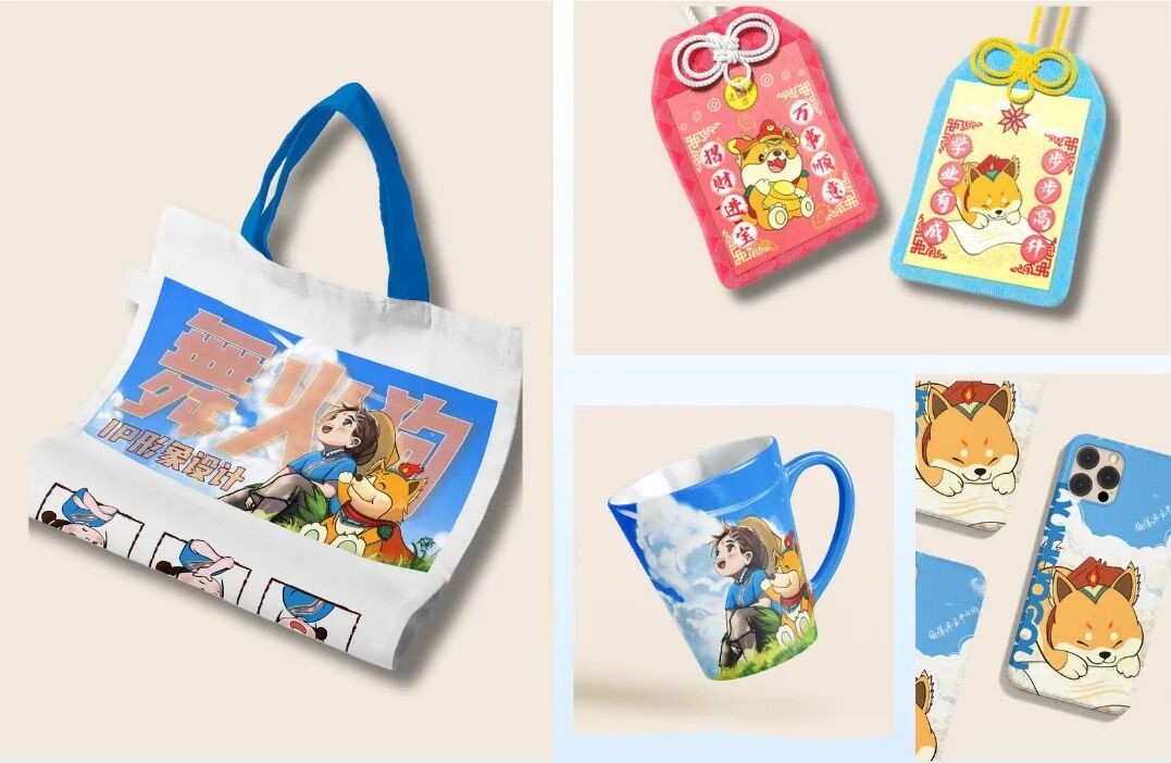 舞火狗IP文创帆布袋、福袋、水杯、手机壳