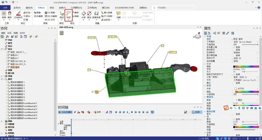 干货推荐丨solidworks composer创建爆炸动画