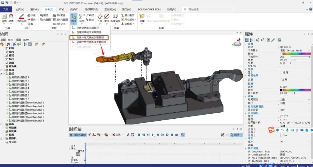 干货推荐丨solidworks composer创建爆炸动画