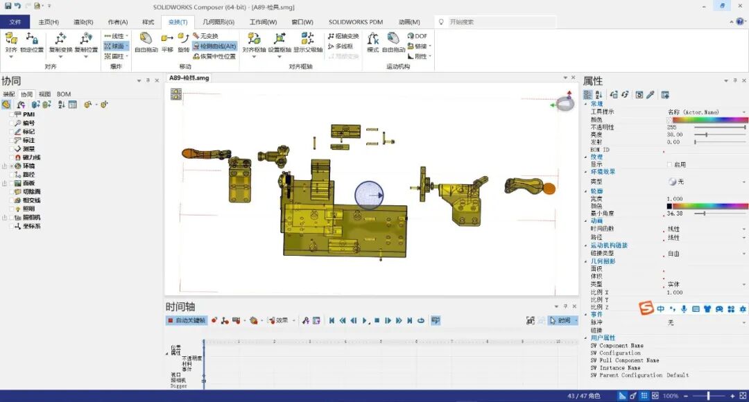 干货推荐丨solidworks composer创建爆炸动画