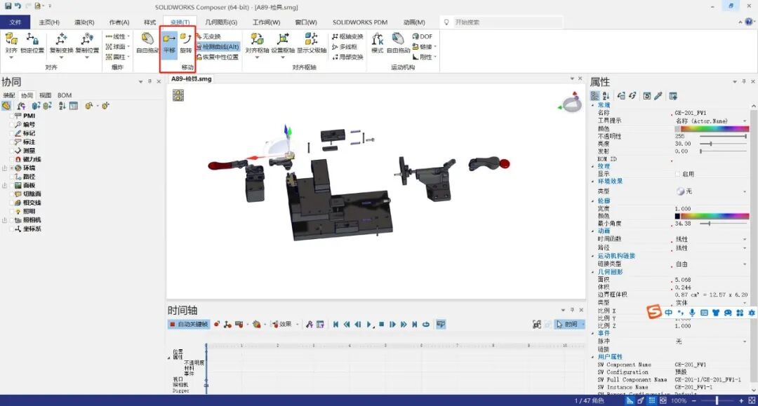 干货推荐丨solidworks composer创建爆炸动画