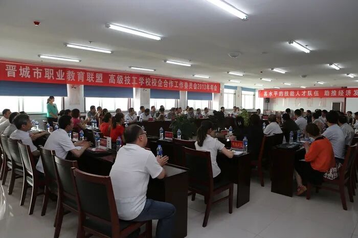 晋城技师学院