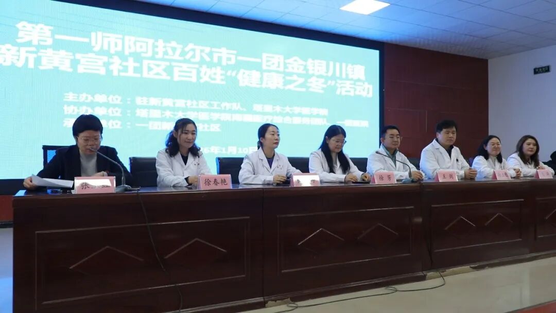 塔里木大学医学院医疗专家赴一团新黄宫社区开展免费义诊和健康知识讲座