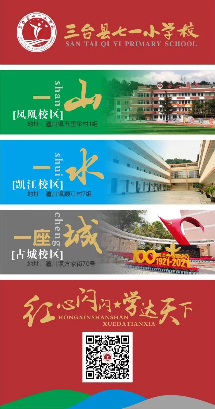 七一小學網站_七一小學網站官網_七一小學網站首頁
