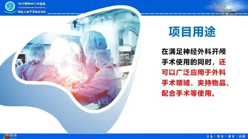 手术头皮夹怎么放2024年科技供需重点项目“云”发布 ｜ 第26期_https://www.jmylbn.com_新闻资讯_第3张