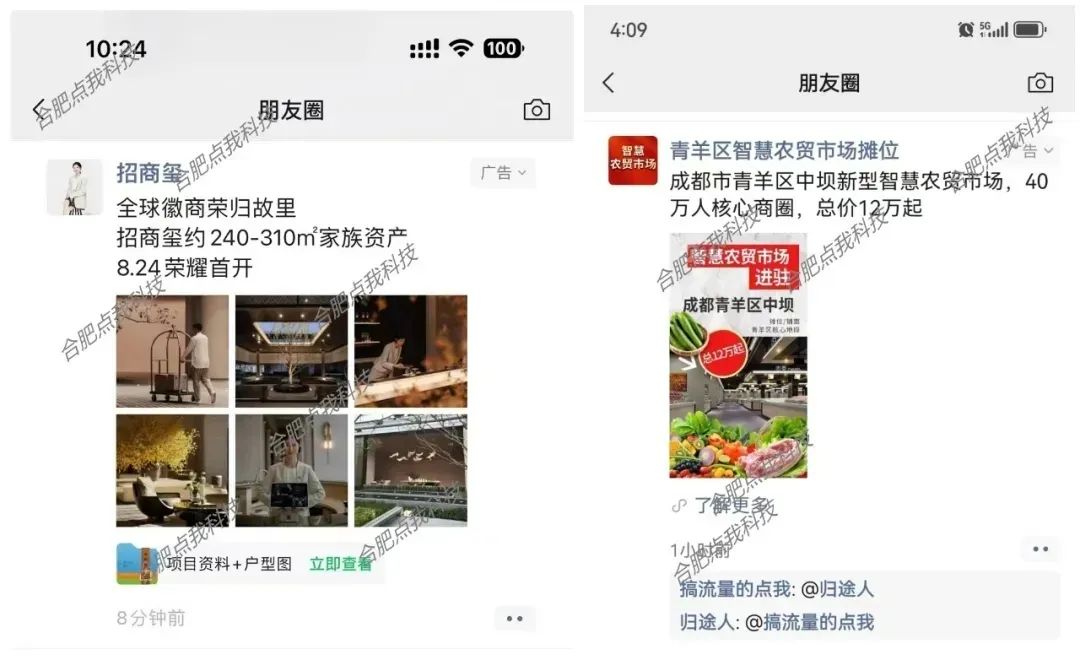 怎么做广告宣传