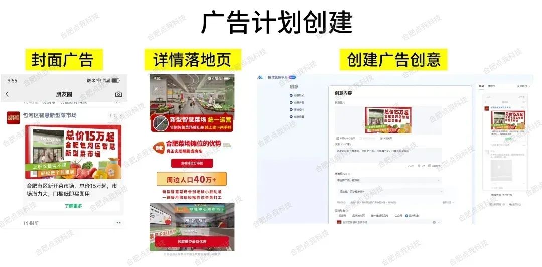 怎么做广告宣传