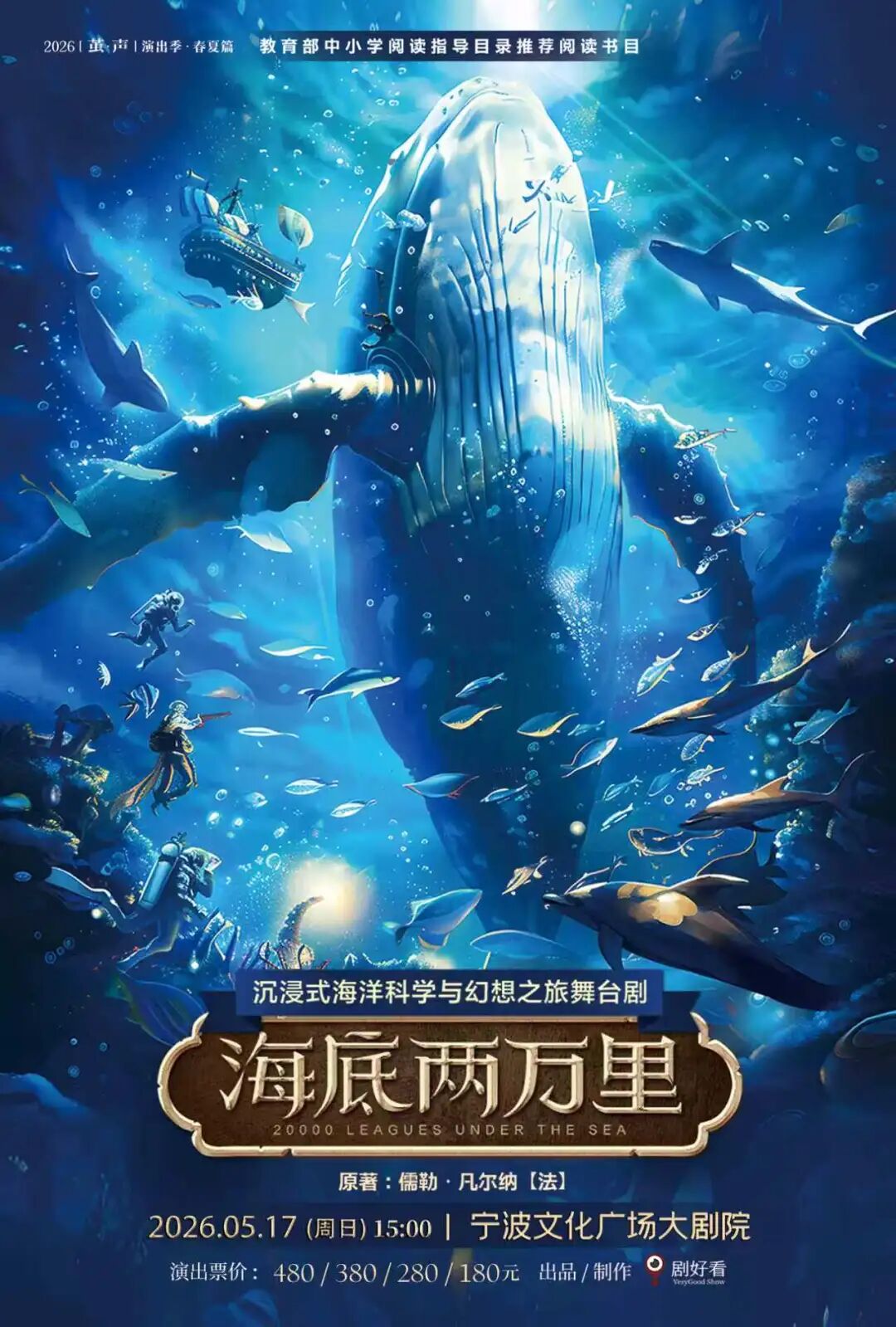24、海底两万里.jpg