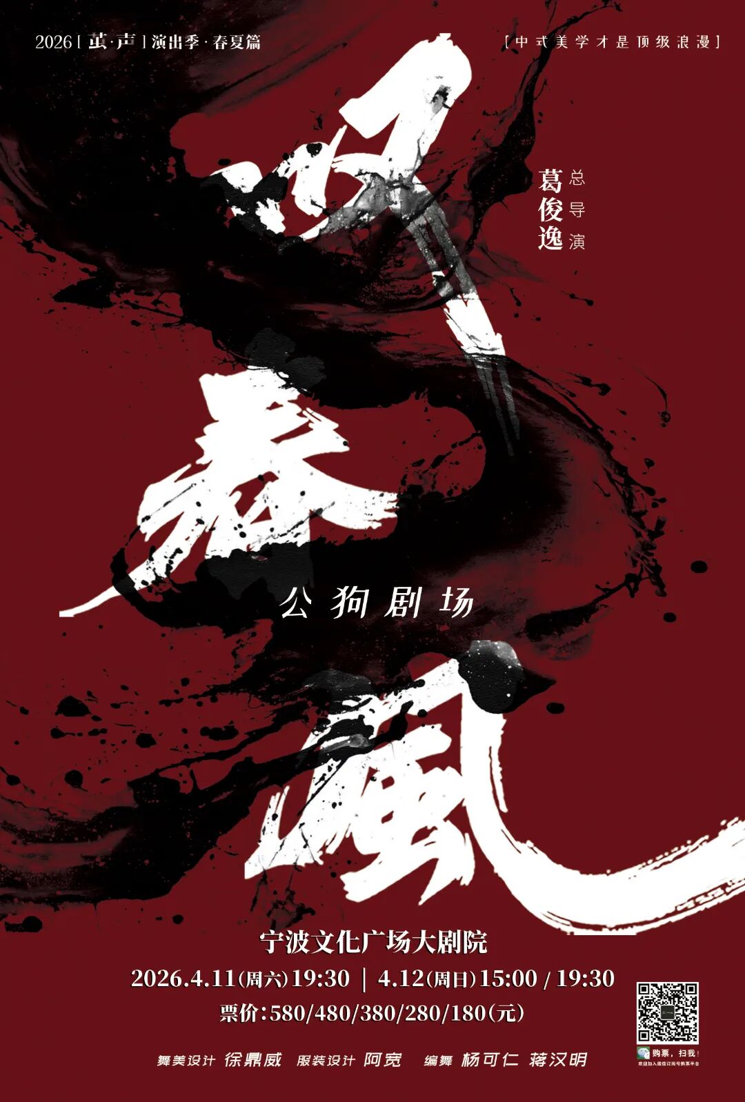 8、《叹春风》.jpg