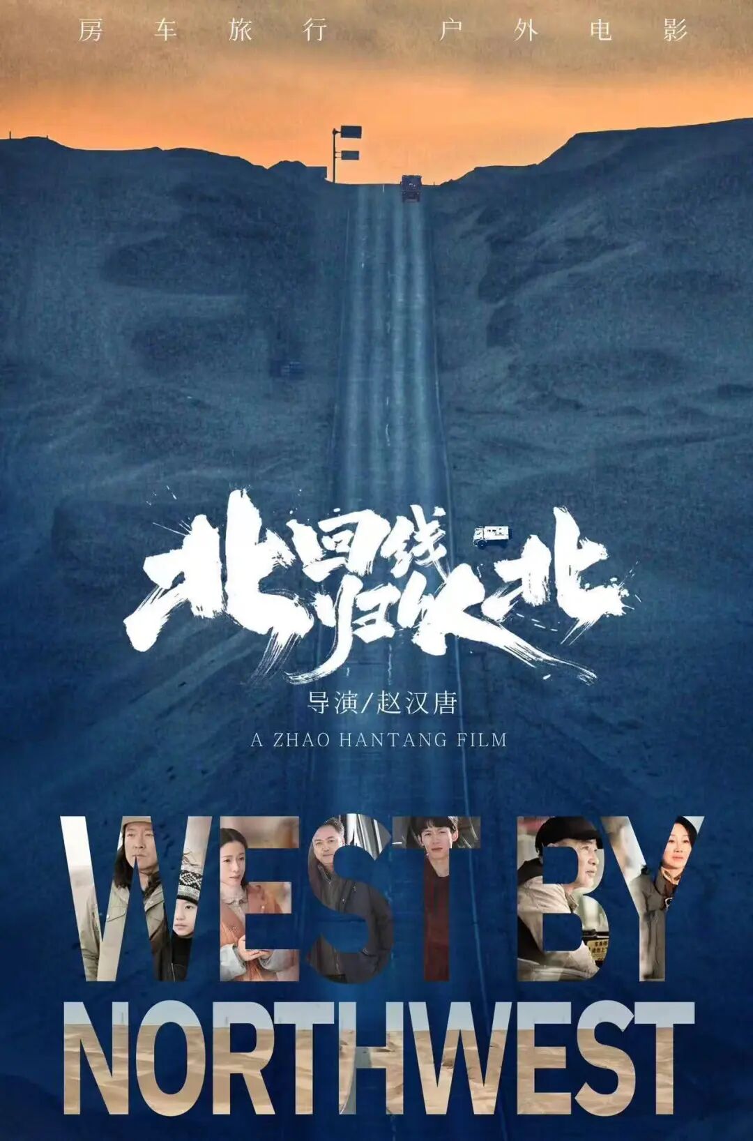2、《北回归线以北》.jpg